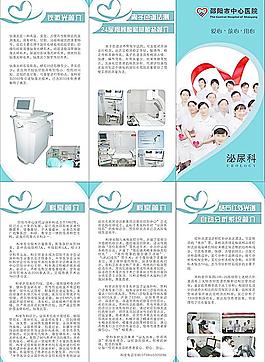 中心醫(yī)院泌尿科圖片