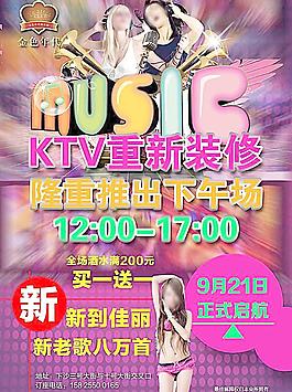 酒吧宣傳圖片