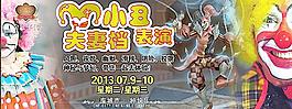 小丑圖片