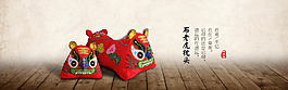 淘寶布老虎枕頭全屏海報素材