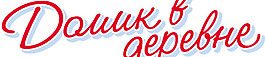 Domik v derevne milk logo设计欣赏 Domik v derevne牛奶标志设计欣赏
