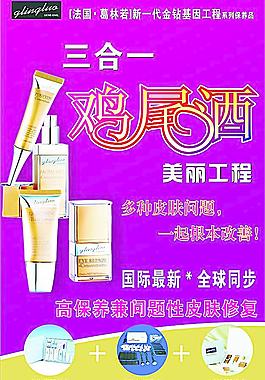 皮肤修复图片