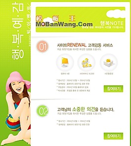 韓國風格公司網(wǎng)站模板