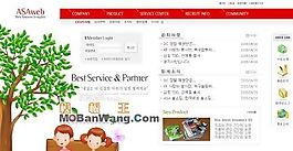 韓國綜合服務(wù)性網(wǎng)站模板