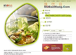 韓國自然主義網(wǎng)站模板