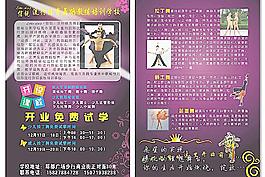 舞蹈圖片