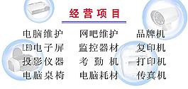 電腦耗材名片經營項目圖片