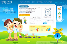 韓國兒童交友網(wǎng)站模板