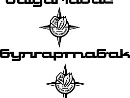 Bulgartabac logo設(shè)計(jì)欣賞 保加利亞煙草標(biāo)志設(shè)計(jì)欣賞