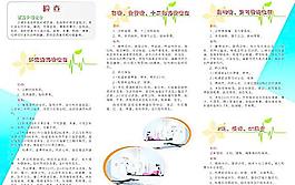 醫(yī)院 檢查 三折頁(yè)圖片