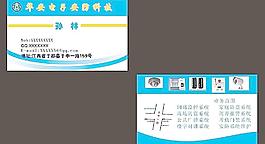 名片設(shè)計(jì)圖片