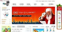 韓國圣誕節(jié)網(wǎng)站模板