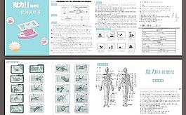 按摩儀宣傳頁圖片