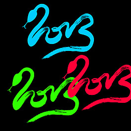 2013藝術字體