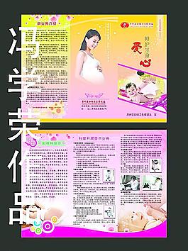 婦幼圖片