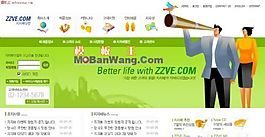 韓國(guó)生活綜合信息網(wǎng)站模板