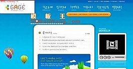 韓國綠色風(fēng)格網(wǎng)頁模板