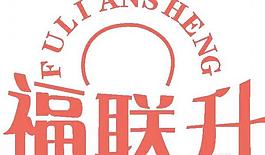 福聯(lián)升老北京布鞋