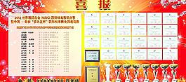 喜報圖片