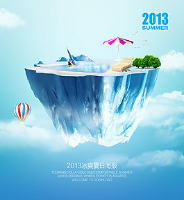 創(chuàng)意盛夏冰山廣告