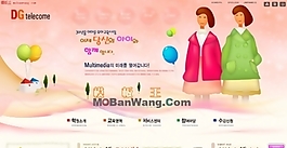 韩国女性综合信息网站模板