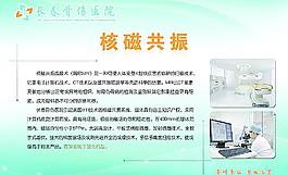 核磁共振圖片