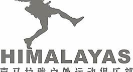 矢量喜馬拉雅戶外運(yùn)動俱樂部標(biāo)志