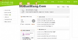 韓國網站導航網頁模板