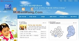 韓國(guó)精美兒童網(wǎng)站模版
