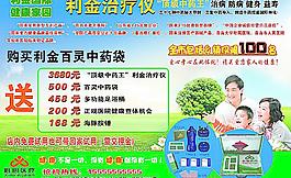 利金治療儀 DM宣傳單圖片