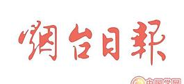 矢量煙臺(tái)日?qǐng)?bào)報(bào)頭