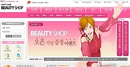 韓國女性化妝品促銷專用網(wǎng)頁
