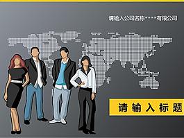 商務(wù)電子模板