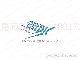 籃球