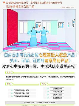 基礎(chǔ)宣泄產(chǎn)品圖片