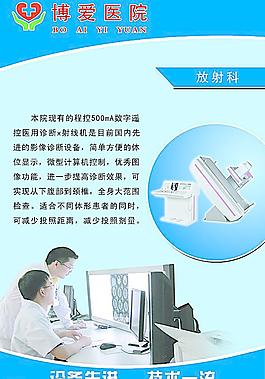 放射科圖片