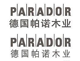 矢量德國(guó)帕諾木業(yè)德國(guó)帕諾地板標(biāo)志