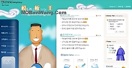 韓國(guó)某男士公司首頁(yè)模板