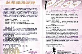 舞會圖片