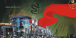 大上海购物城外立面