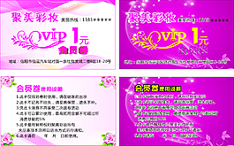 聚美彩妝