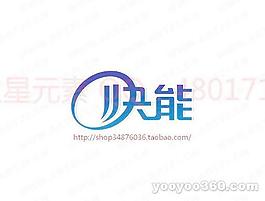 快能