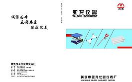 畫冊(cè)封皮圖片