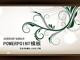 時尚花紋PPT模板