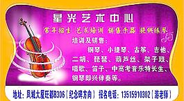 藝術(shù)中心廣告圖片