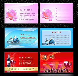 名片模版圖片