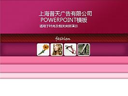 時尚生活模板