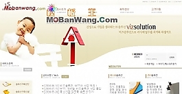 韓國兒童用品公司網(wǎng)站模板