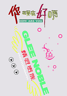 翅膀