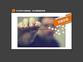 收集目錄模板
